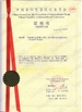 China Beijing LaserTell Medical Co., Ltd. zertifizierungen